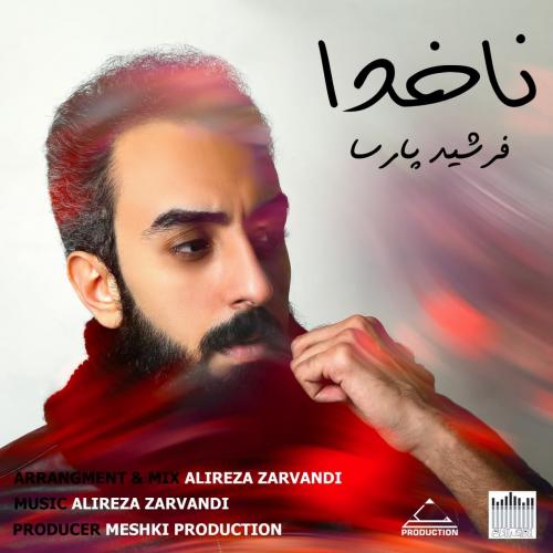 دانلود آهنگ ناخدا فرشید پارسا